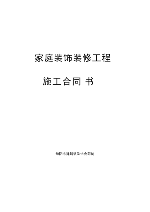 装修可以签合同吗百度百科(装修可以签合同吗百度百科)