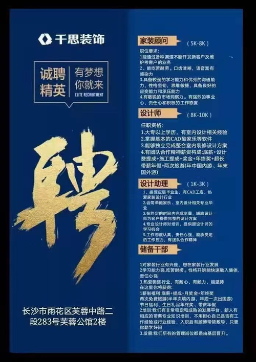 镇海区家装装修设计师招聘(镇海区家装装修设计师招聘信息)