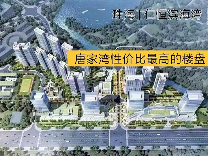 唐家湾家装装修方案（唐家湾楼盘地图）