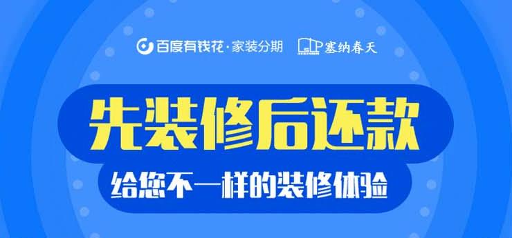 装修卡不用注销吗百度百科（装修卡只能刷哪些建材）