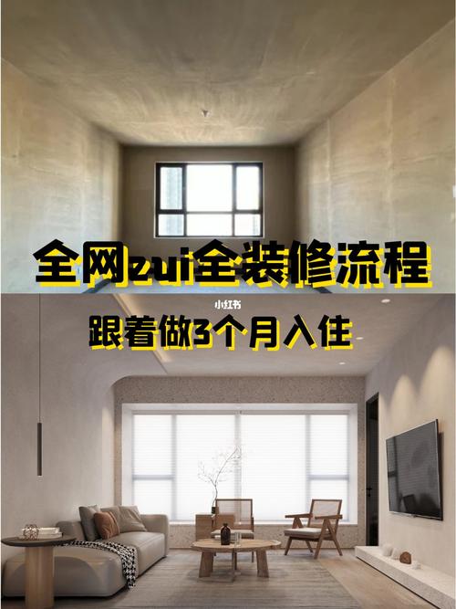 装修后三个月入住攻略(装修后3个月入住)