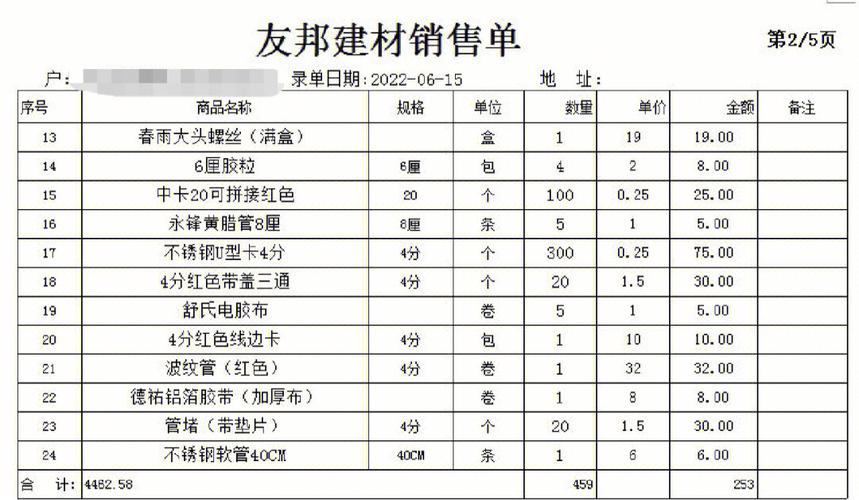 水电装修材料清单郑州(水电装修材料清单郑州最新)