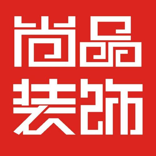 百易尚品装修公司百度百科的简单介绍