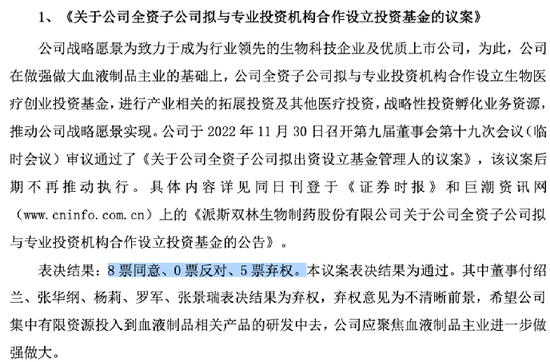 连跌两天！百亿A股摊上事，交易所出手了