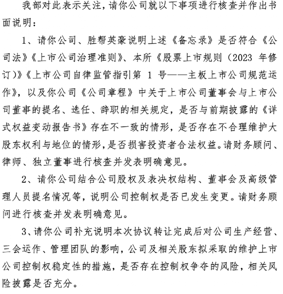 连跌两天！百亿A股摊上事，交易所出手了