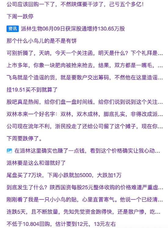 连跌两天！百亿A股摊上事，交易所出手了