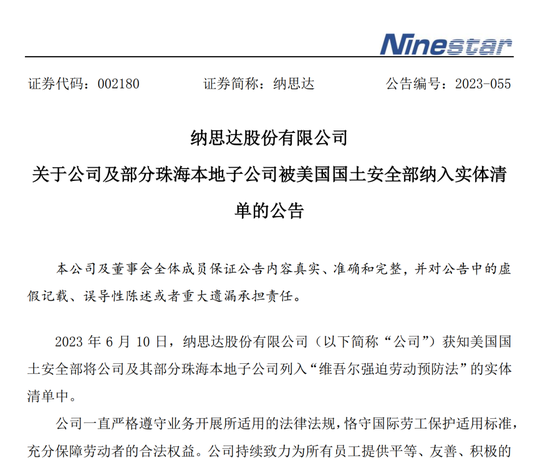 突发！又有两家上市公司被美国国土安全部纳入实体清单！