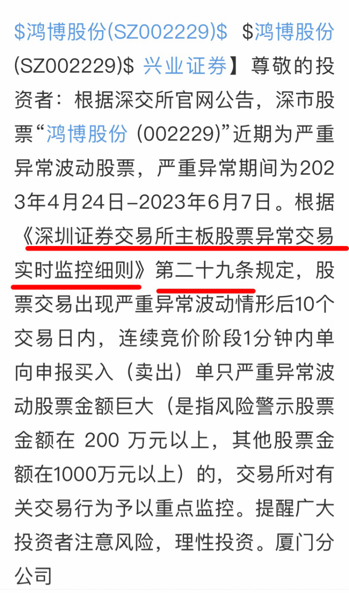 历史罕见！券商又出大乌龙,AI大牛股鸿博股份遭殃