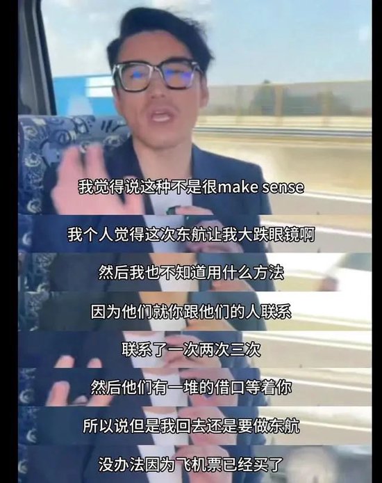 “50万积分突然被东航通知全部清零！对方态度巨差”，知名艺人自述维权失败，航司客服回应