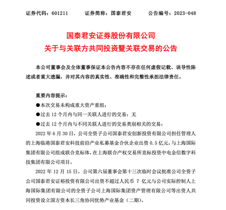 沪上两大头部券商同时出手，各自落地40亿产业引导母基金，投向战略新兴产业成为重要标签