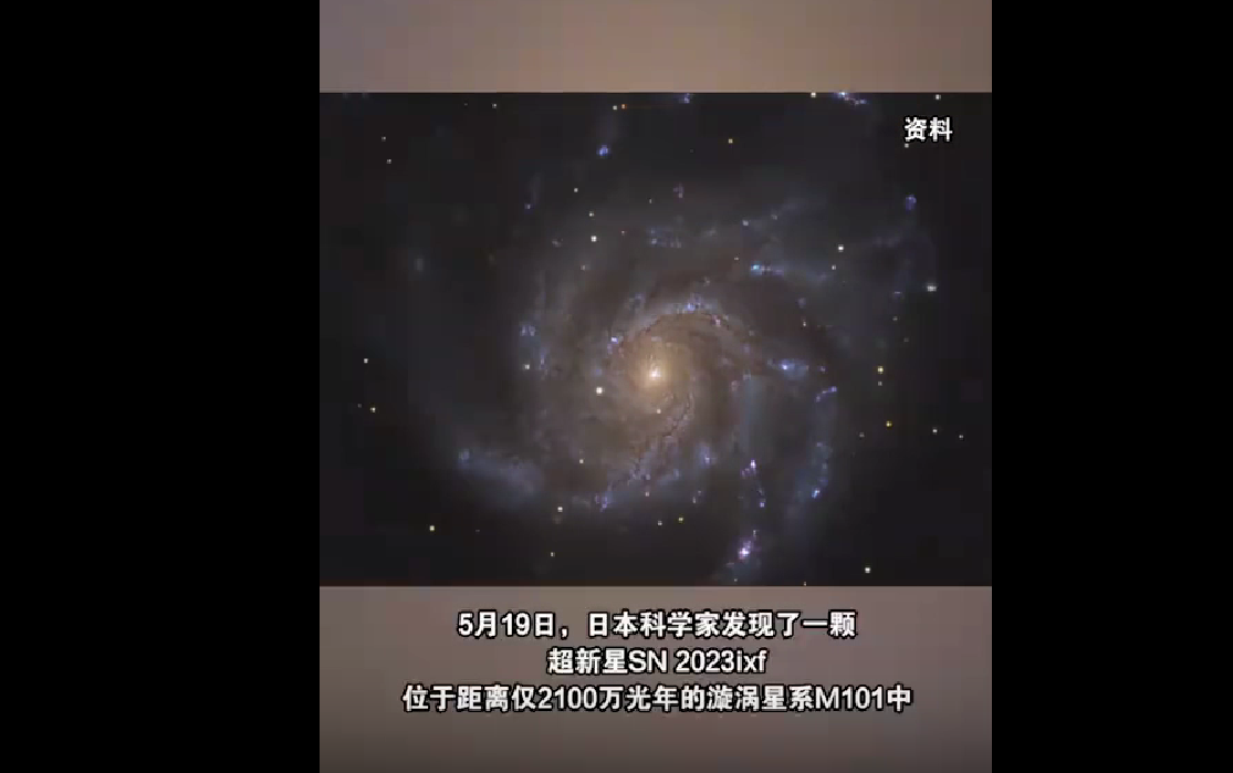 外星人或利用超新星爆炸引人类注意？网友热议......