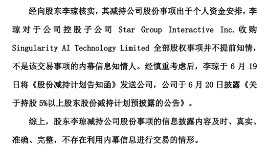 两个交易日跌30%！创始人前妻减持计划带崩股价，昆仑万维称做大模型需储备至少10亿美金