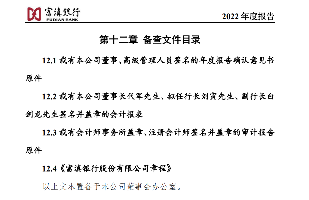 富滇银行又一女行长被查！半年内已有5人“落马”