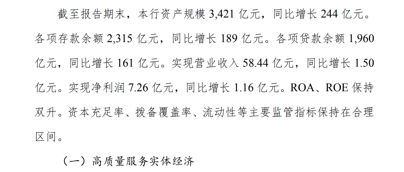 富滇银行又一女行长被查！半年内已有5人“落马”